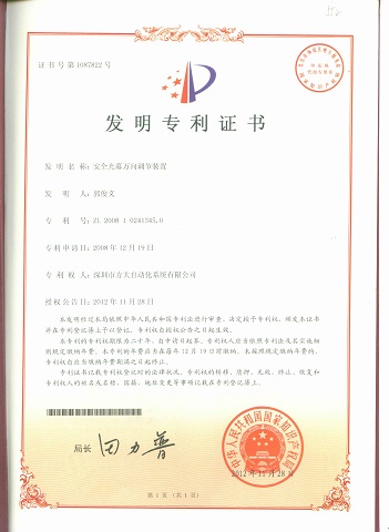 安全光幕萬(wàn)向調節裝置