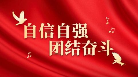 自信自強，團結奮斗！方大智源科技認真貫徹學(xué)習黨的二十大會(huì )議精神