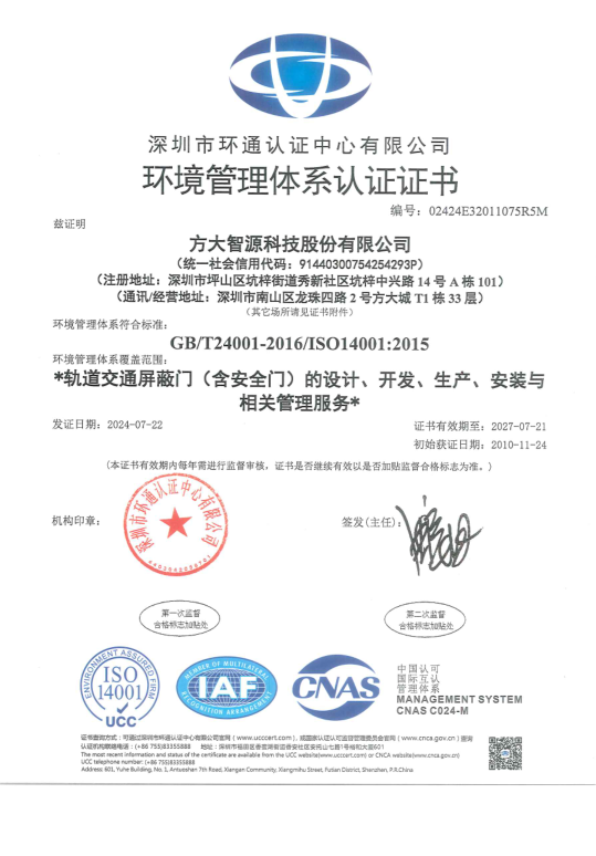 ISO14001:2015環(huán)境管理體系認證