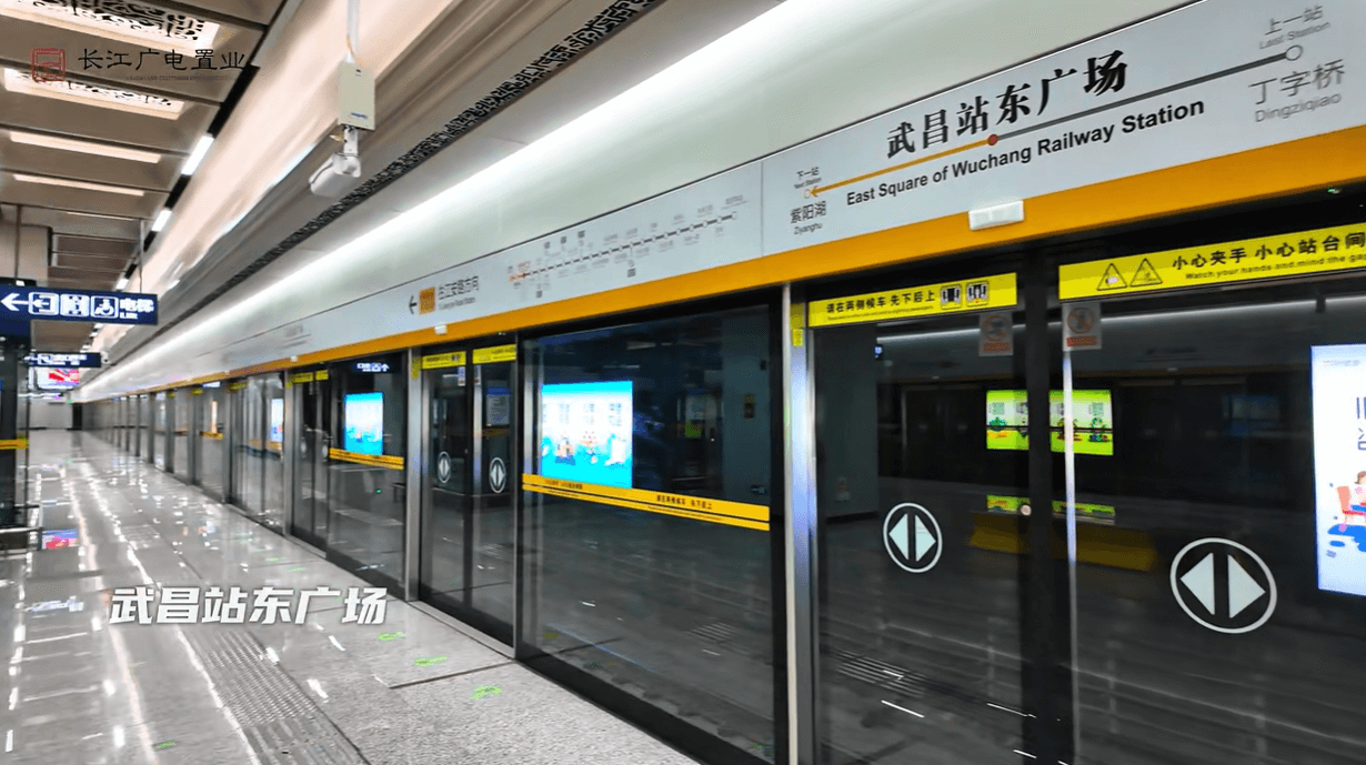 【工程動(dòng)態(tài)】采用方大站臺屏蔽門(mén)系統的武漢地鐵11號線(xiàn)東段二期、三期武昌段首開(kāi)段開(kāi)通運營(yíng)